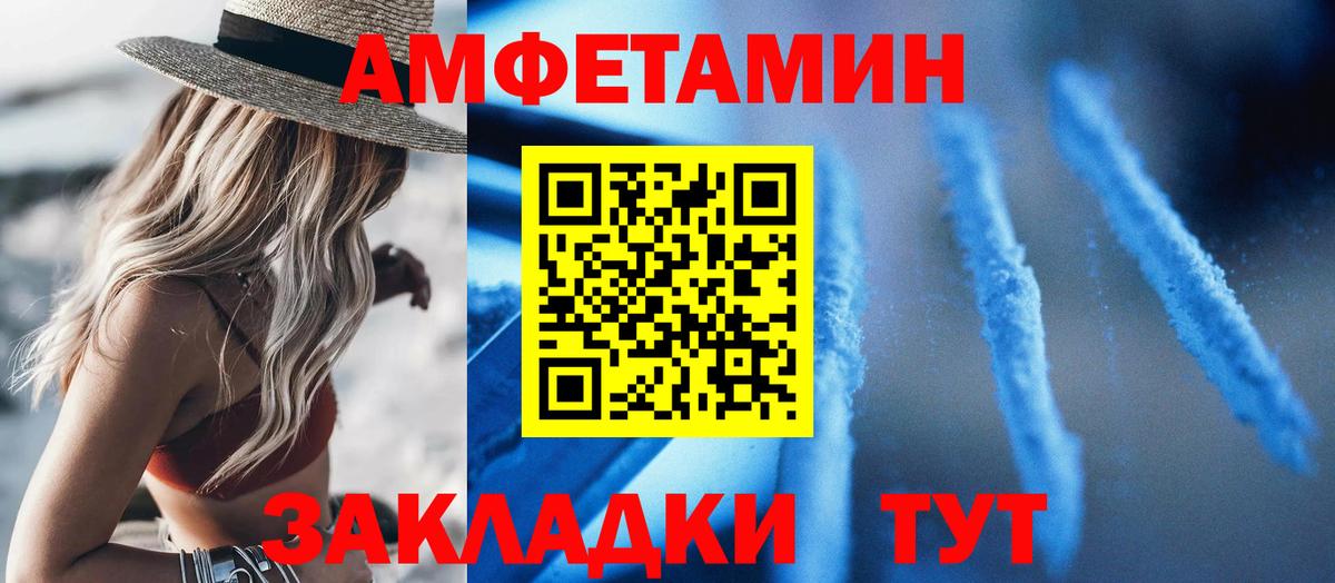 АМФЕТАМИН 98% Волхов
