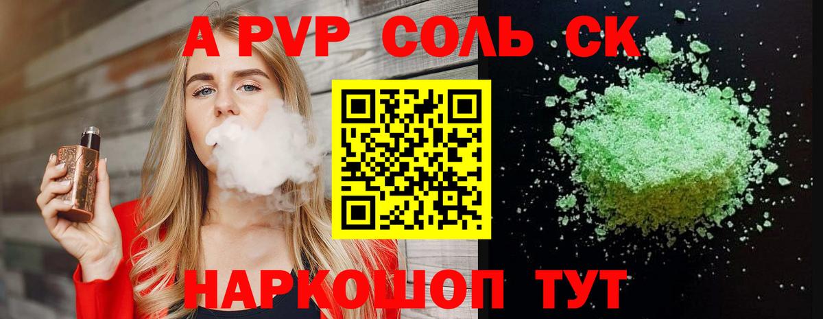 APVP  Альфа ПВП крисы CK  Вход с VPN  Волхов  APVP Соль  Alpha-PVP VHQ 