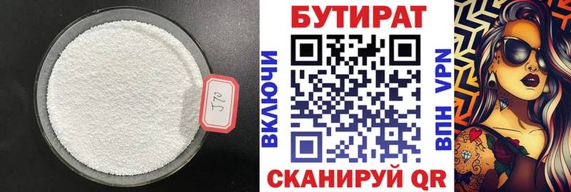 продажа наркотиков  Волхов  Бутират буратино 