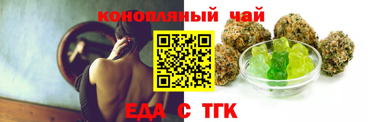 Волхов  Печенье с ТГК марихуана  Вход с VPN 