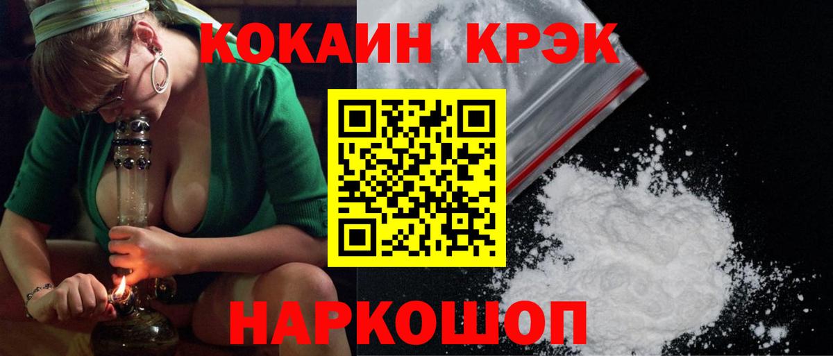 цены   КОКАИН 97%  Cocaine  Вход с VPN  Волхов  Cocaine 99% 