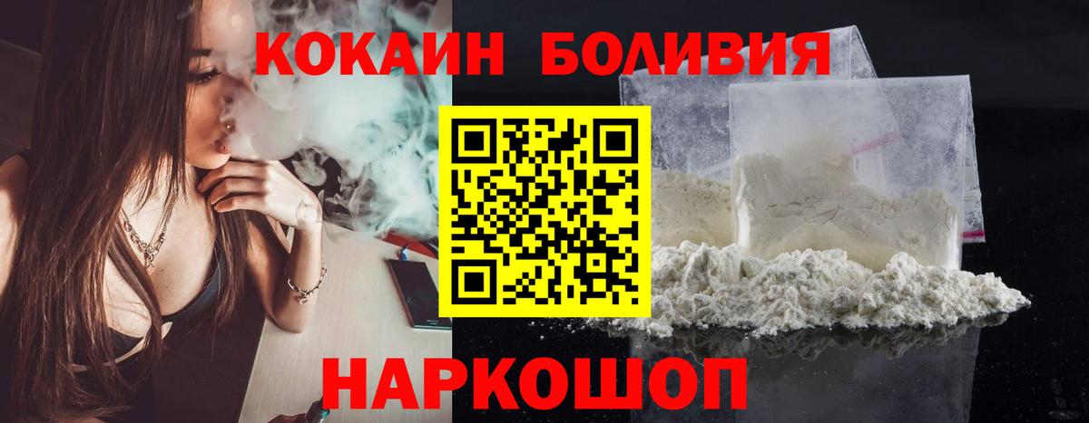 Кокаин 99% Волхов