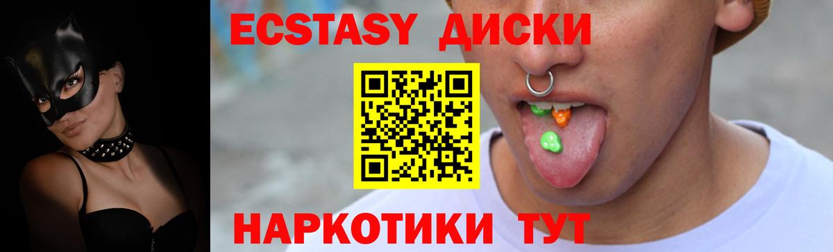 ЭКСТАЗИ  ЭКСТАЗИ 280мг  даркнет Telegram  Экстази 250 мг  Волхов  Вход с VPN 