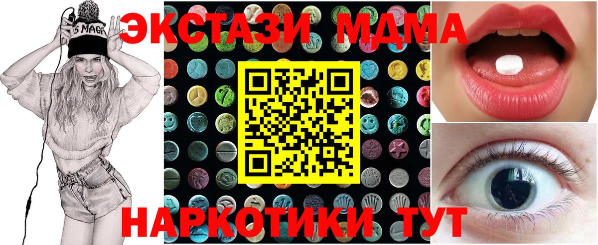 Ecstasy 280 MDMA Волхов