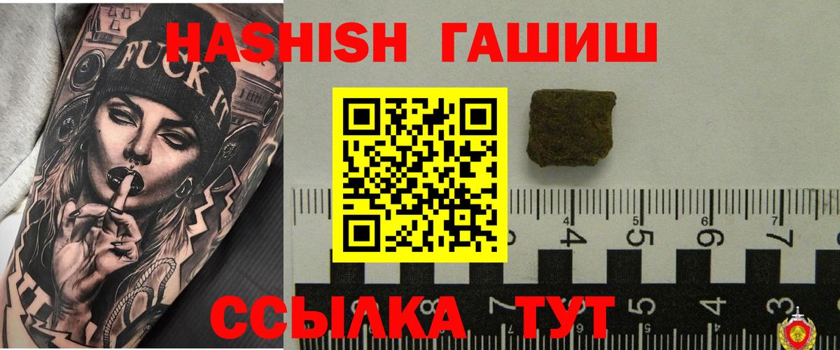 ГАШИШ гашик  Вход с VPN  Волхов 
