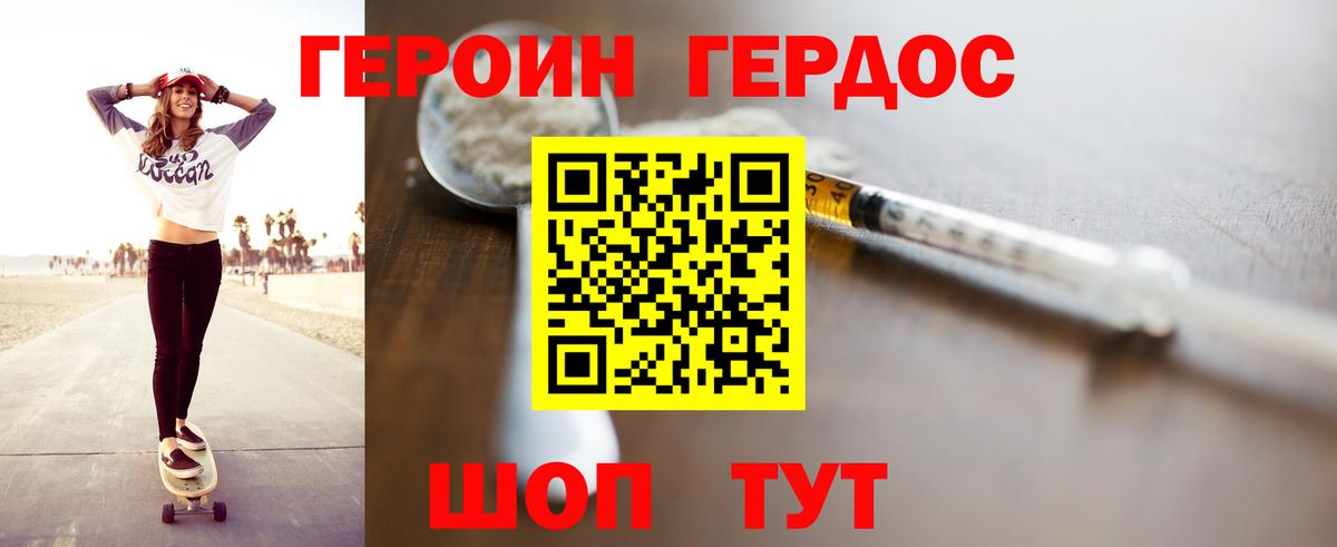 Волхов  ГЕРОИН  Вход с VPN  Героин герыч 