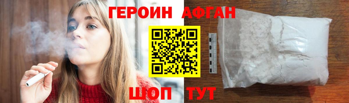 Героин VHQ Волхов