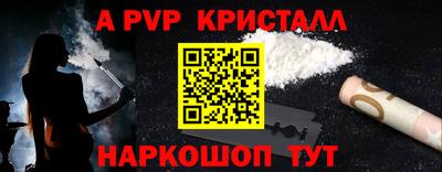 мяу мяу кристалл Ивантеевка