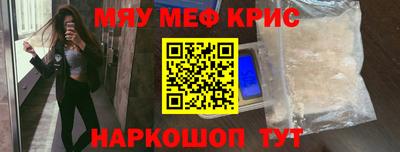 прущие крисы Новокубанск