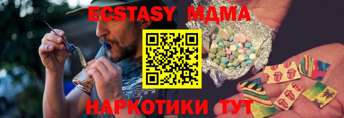 МДМА кристаллы  МДМА  Вход с VPN  Волхов  МДМА Molly 