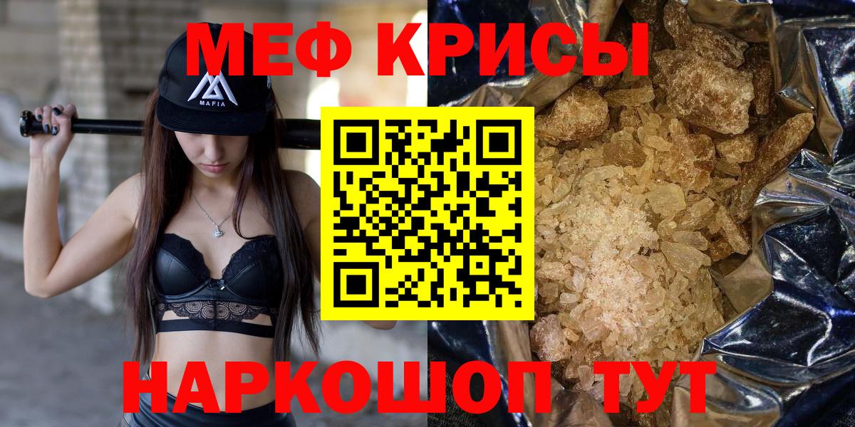 Мефедрон Волхов
