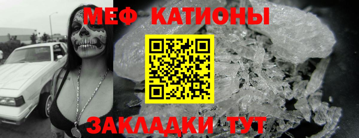 Волхов  купить наркоту  МЯУ-МЯУ мука  Вход с VPN  МЕФ кристаллы  Мефедрон  Мефедрон 