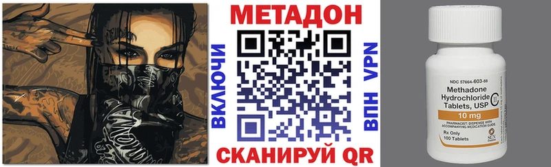 Метадон methadone  Волхов 