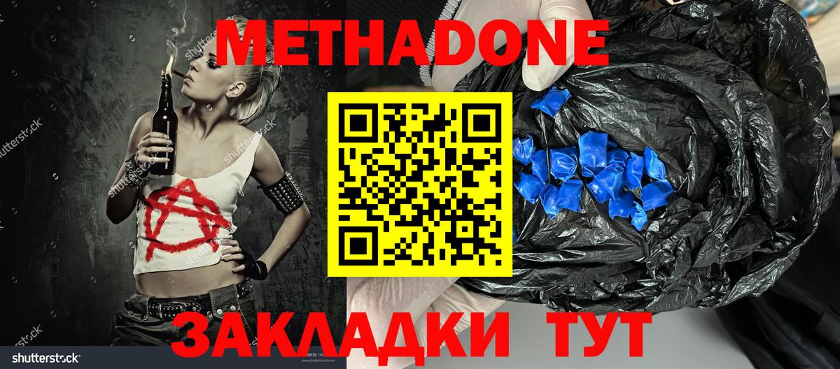Метадон белоснежный Волхов