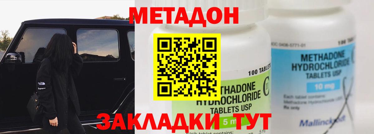 МЕГА ССЫЛКА  Вход с VPN  Волхов  Метадон белоснежный  МЕТАДОН VHQ 
