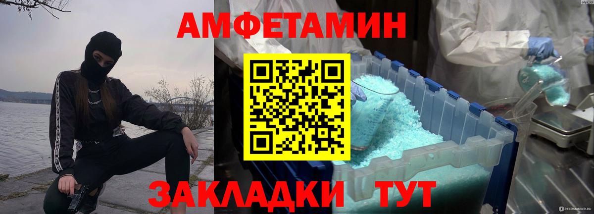 Первитин мет Волхов