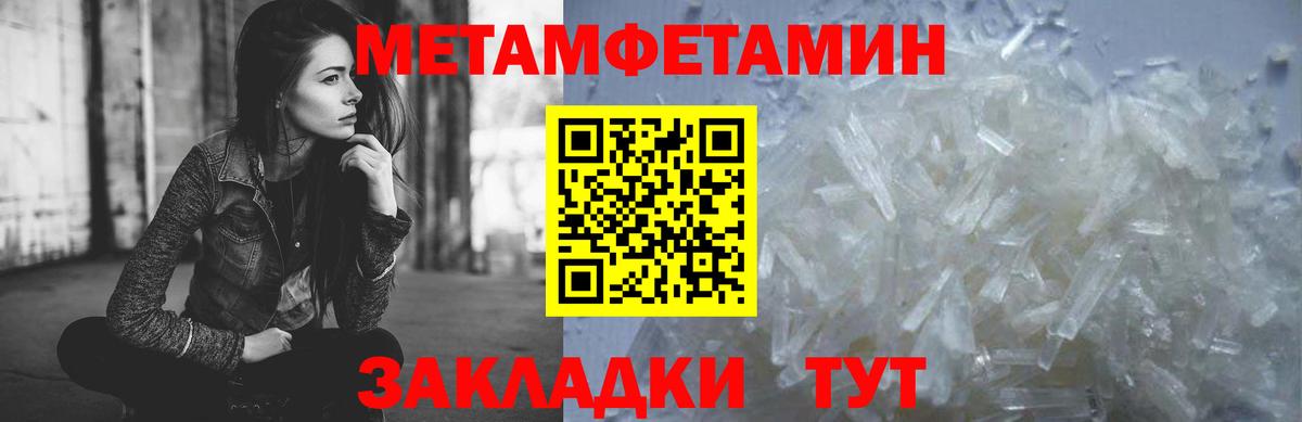 Волхов  Метамфетамин Декстрометамфетамин 99.9%  Вход с VPN 