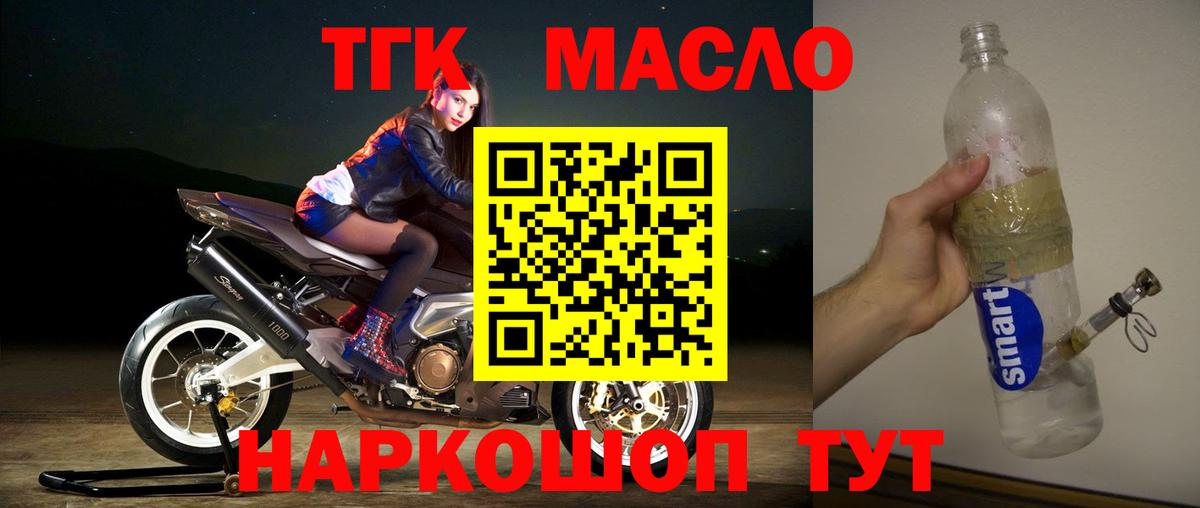 Дистиллят ТГК Wax Волхов