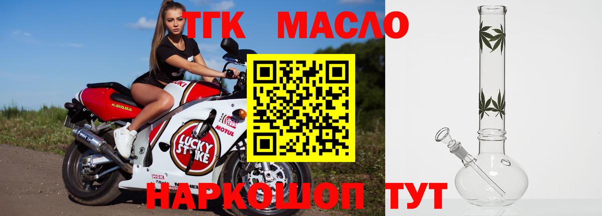 ТГК Wax  ТГК жижа  Вход с VPN    как зайти  Волхов 